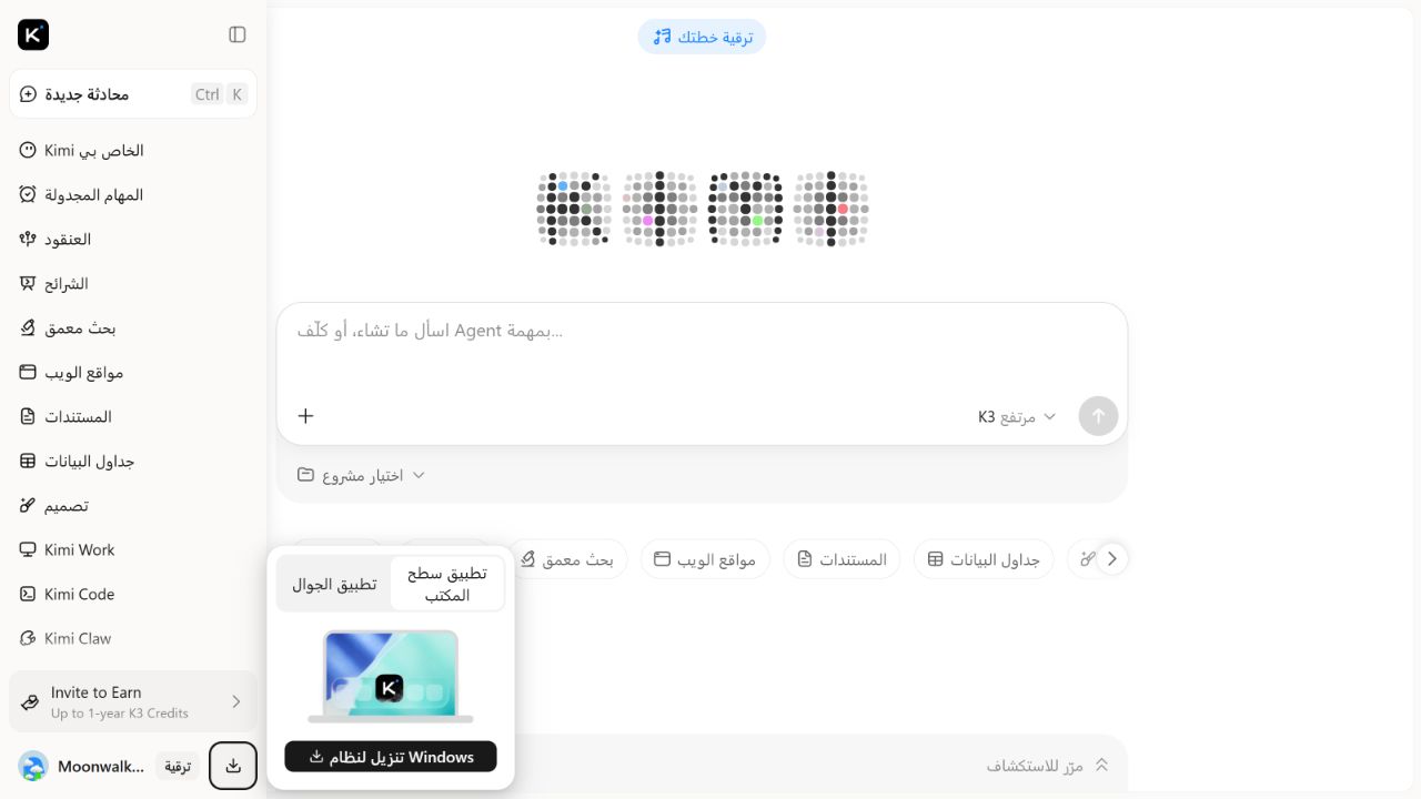 Official Kimi Get App menu showing the Windows desktop download route