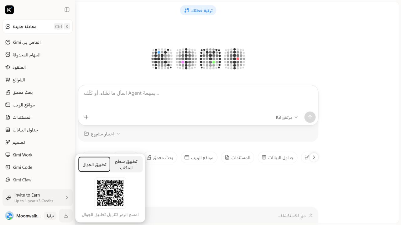 Official Kimi Get App menu showing the mobile download QR code
